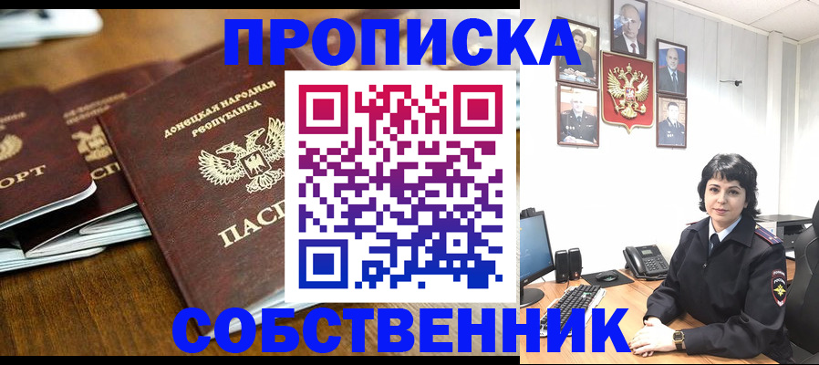временная регистрация для школы в Тереке