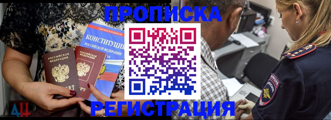 временная регистрация для школы в Тереке